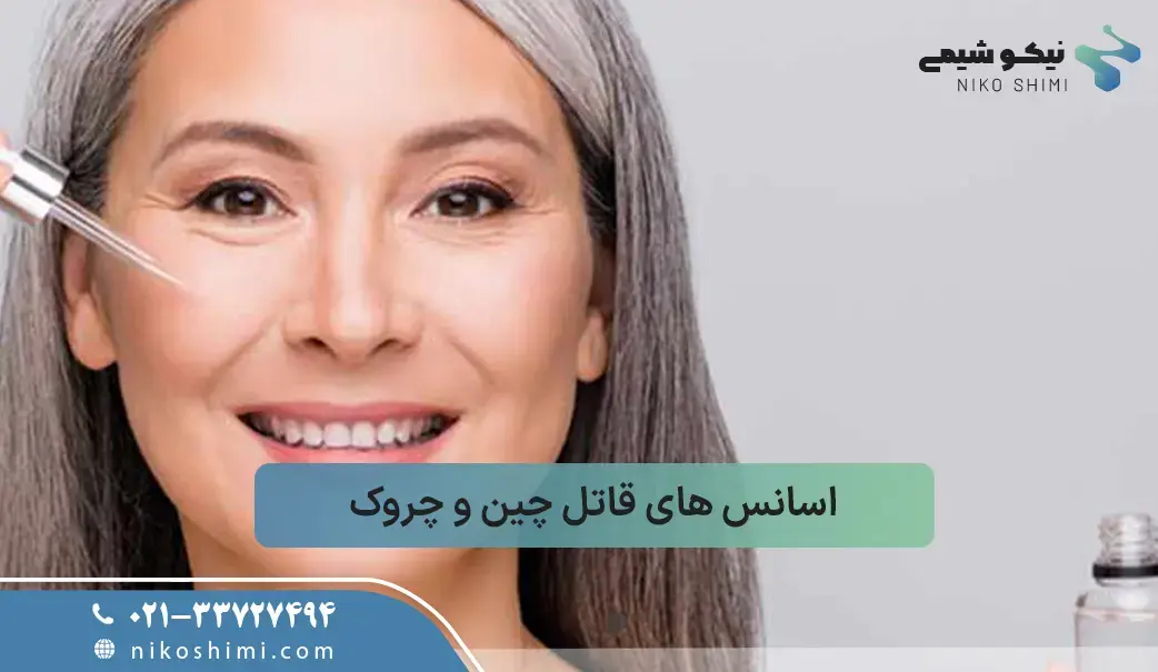 جوانسازی پوست با اسانس ها