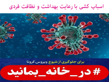 خرید مایع ضدعفونی یا الکل طبی برای محافظت از ویروس کرونا