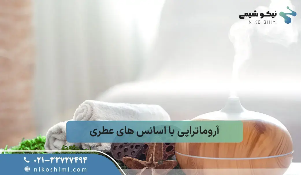 همه آن چه باید درباره آروماتراپی بدانید