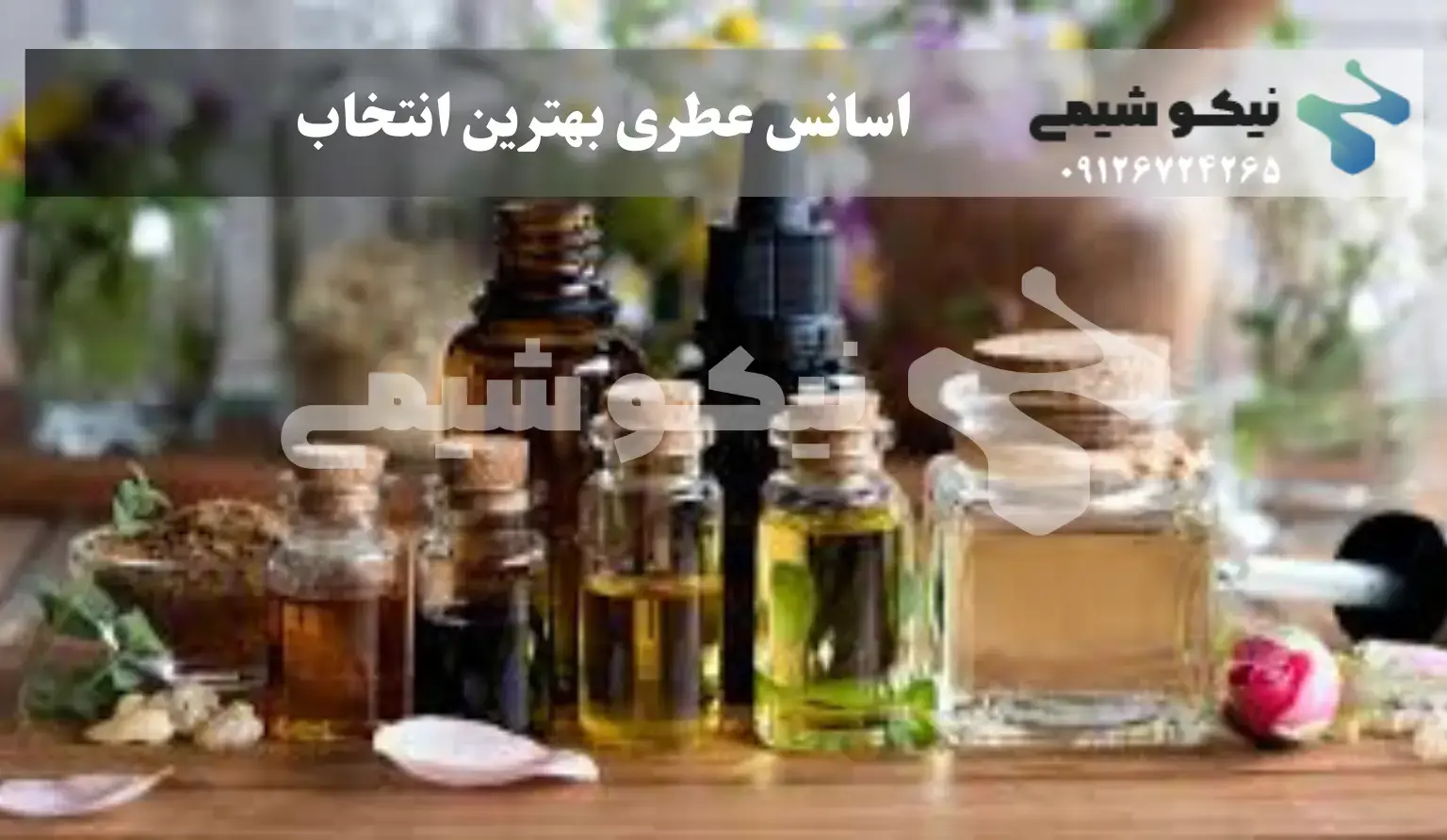 اسانس عطری بهتر است یا ادکلن؟