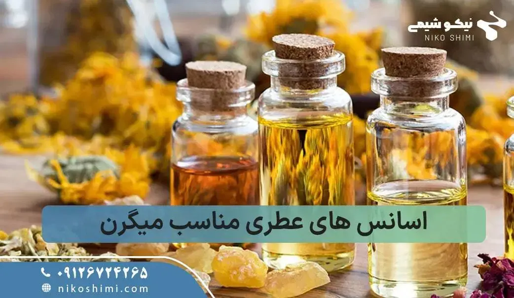 اسانس های عطری و میگرن