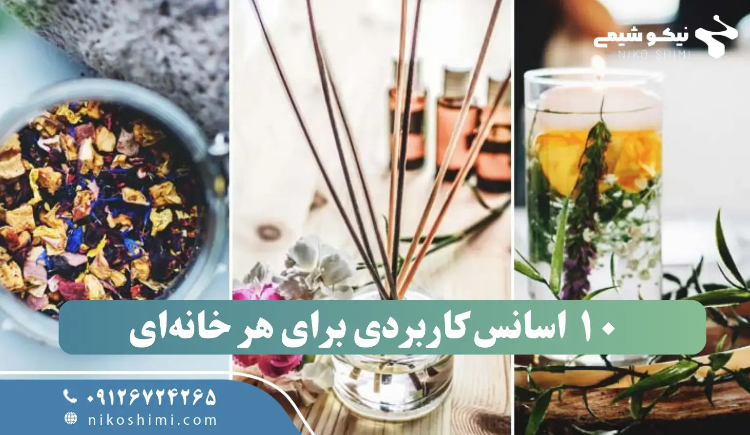 ۱۰ اسانس کاربردی که باید در هر خانهای داشته باشید ۱۰ اسانس کاربردی که باید در هر خانهای داشته باشید
