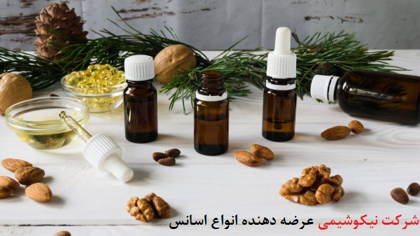 خرید اسانس گردو