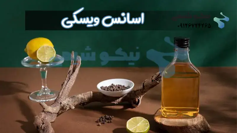 اسانس ویسکی