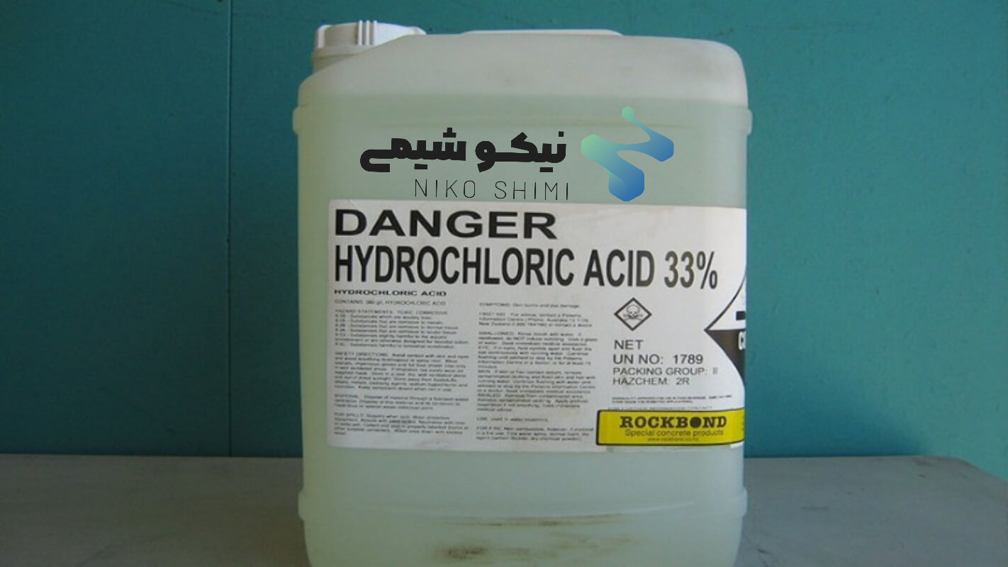 اسید کلریدریک - جوهر نمک