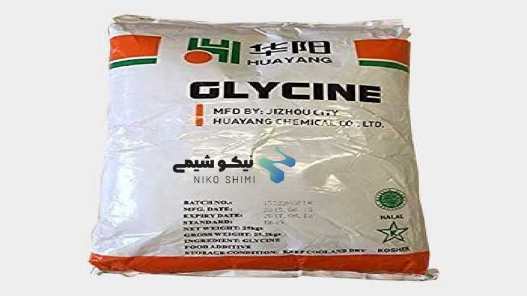 گلایسین