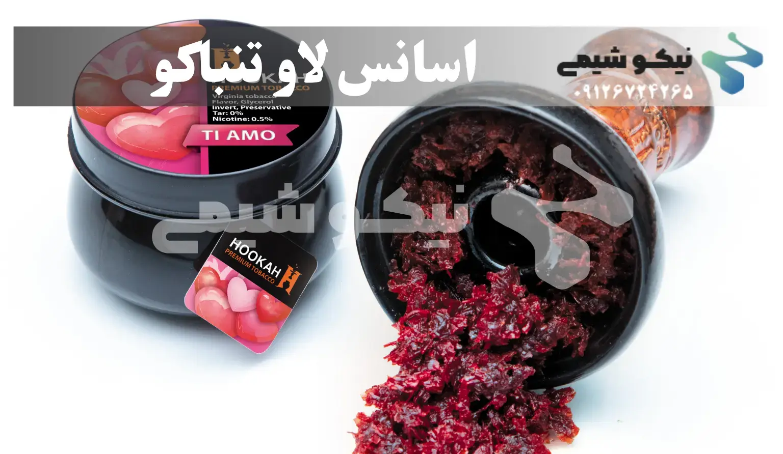 اسانس لاو تنباکو