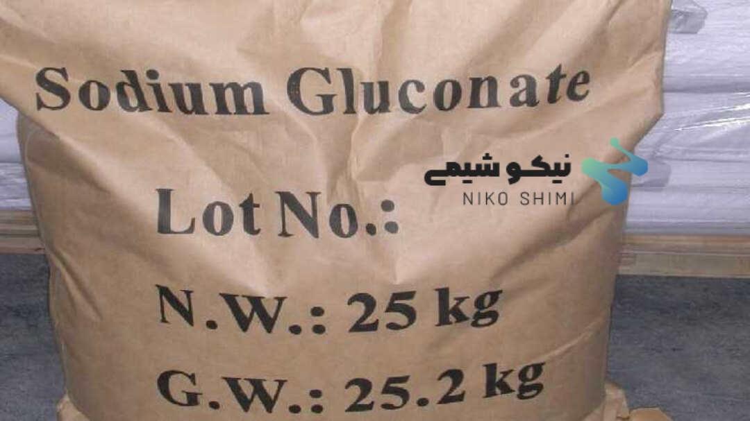 گلوکونات سدیم