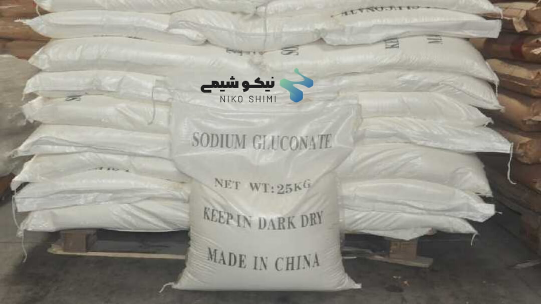 گلوکونات سدیم