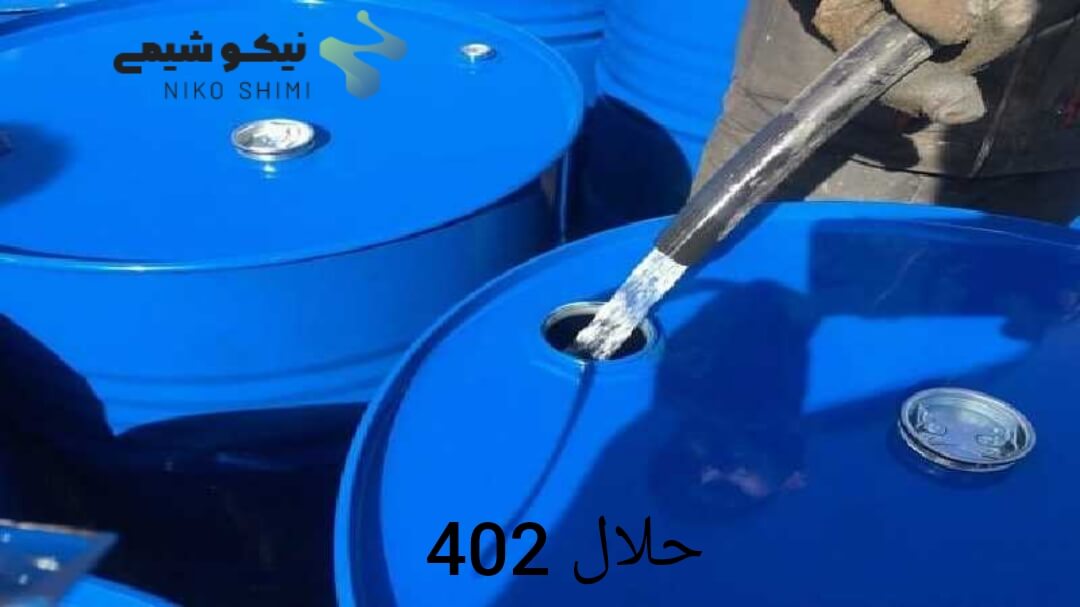 خرید حلال 402