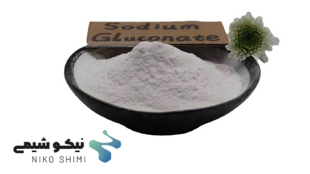گلوکونات سدیم